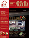楼市